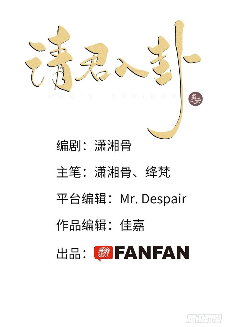 Thỉnh Quân Nhập Quái Chapter 5 - Trang 3